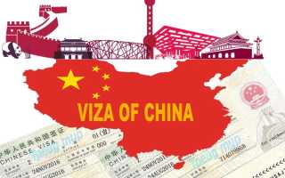 Нужно ли оформлять визу русским в Китай?